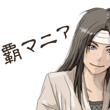 雷覇マニア