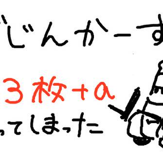 【擬人化注意】ぎじんかーず
