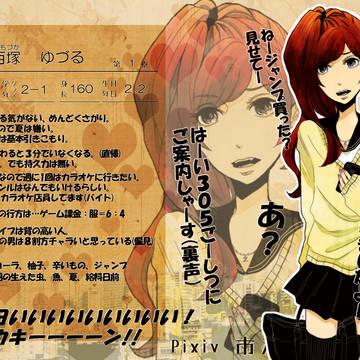 【PIH】百塚ゆづる【名簿】