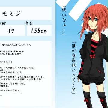 【みうメカ】 モミジ 【団員】