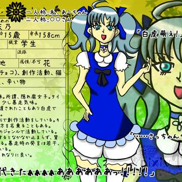 【真説・ぴく侍】 七海 天乃