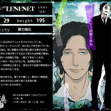 【IW】レネネト【鬼】
