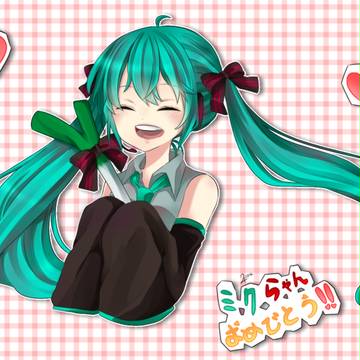 ミクちゃんおめでとう!