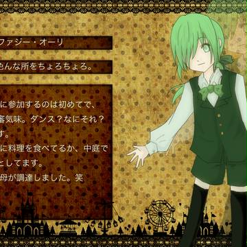 【絵師童】ファジー【仮面舞踏会】