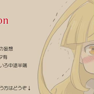 【今さら】ドリランド４話感想