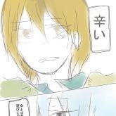 こんな気持ち、はじめてだったんスよ。