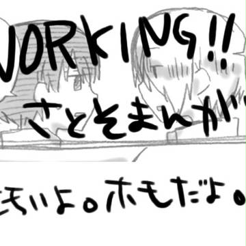 今更ながら