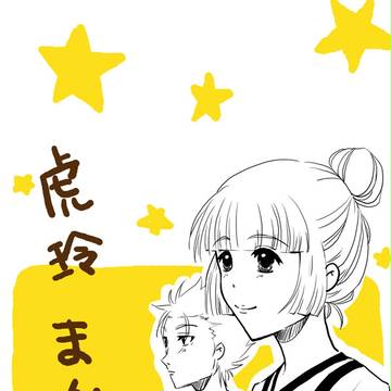 こたれい2