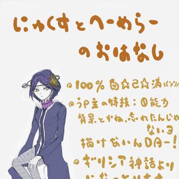 生と死の天秤