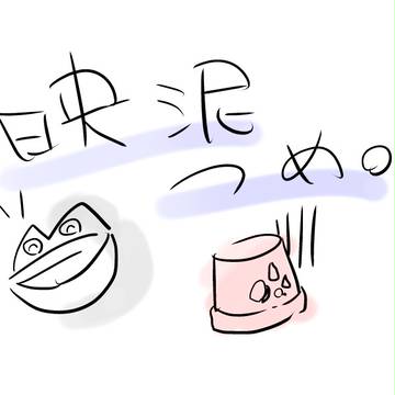 らくがきつめ。