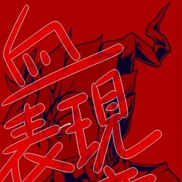 漫画イナGO読んで滾った結果がこれだよ