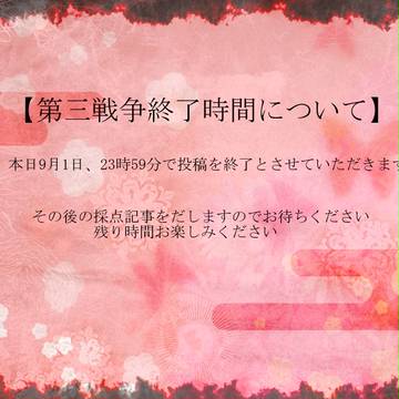 【ピク妖】終了時刻について【公式】