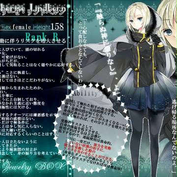 【PJB】シェリーセ【アイオライト】