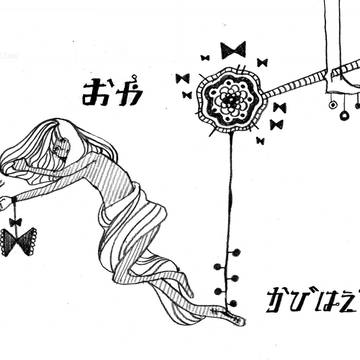 おや、かびはえてますよ