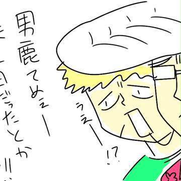 男鹿さん誕生日おめでとうｗ