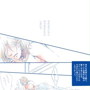 心臓にkiss【蘭丸と嶺二】
