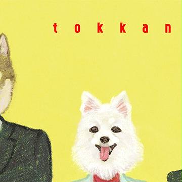 トッカンのらくがきなど
