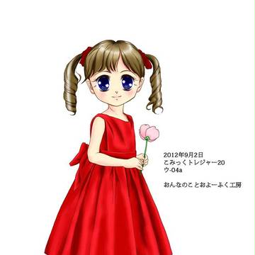 こみっくトレジャー20