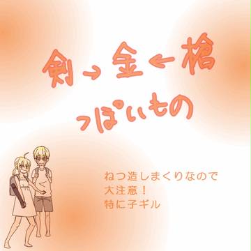 【現パロ】剣金槍【幼なじみ】