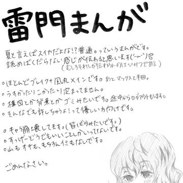 夏といえば