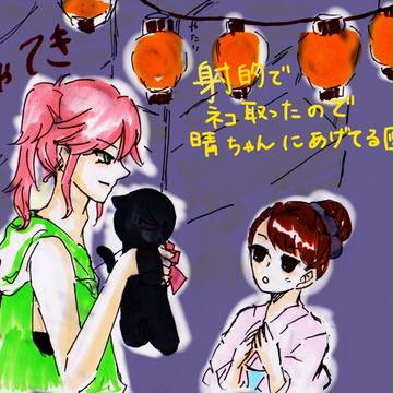 【ぴく逆】 夏はまだ始まったばかり 【交流】