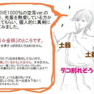 空耳より[先輩☆全裸]ﾌｫｳ!