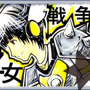 Z女戦争★しおりん