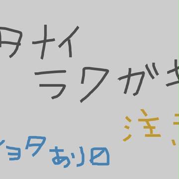 fateラクガキ