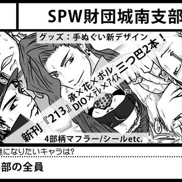GB8　サークル参加します（スペースB3）