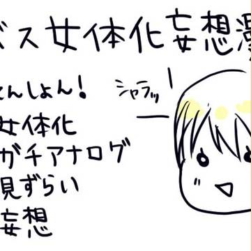 【黒バス】笠松先輩と【女体化】