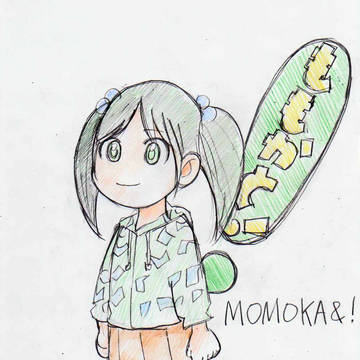 ももかと！