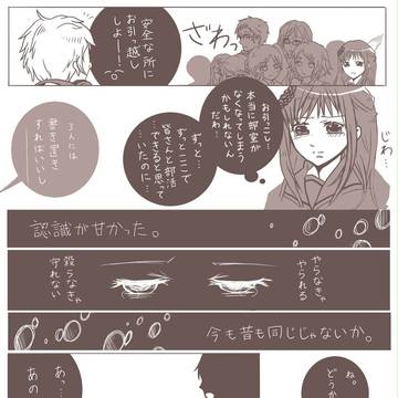 【部殺】じっとしてられない【鍵捜索後】