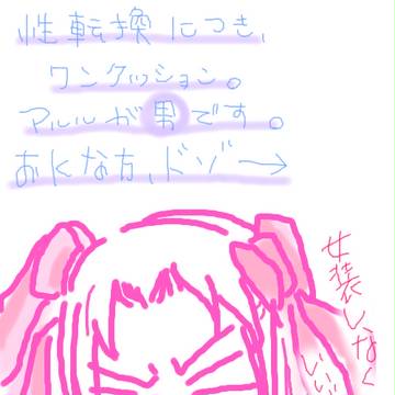 アイス！