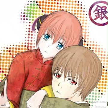 沖神