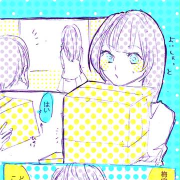 【ぴく野球部】お手伝い【交流】