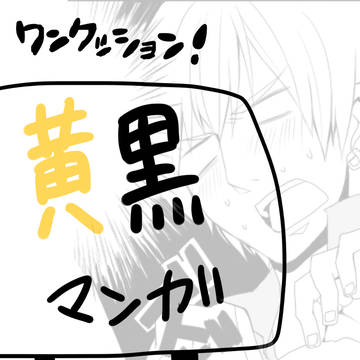 一瞬の