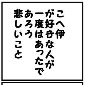 えっそこっ！？