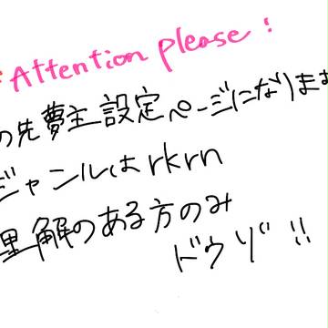 rkrn夢主設定