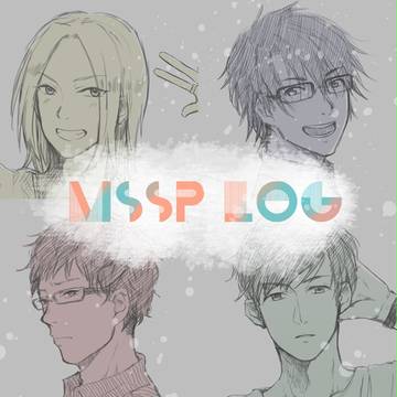 MSSPらくがきつめあわせ