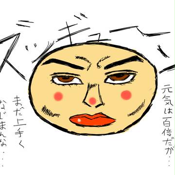 パン工場の血が馴染むッ！