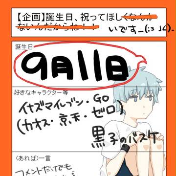 １６になります