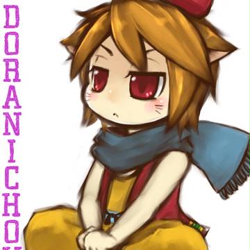 どらにこふ