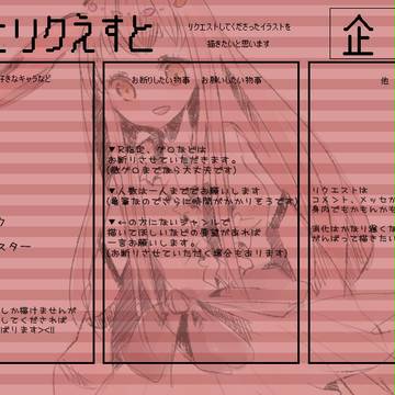 締め切り