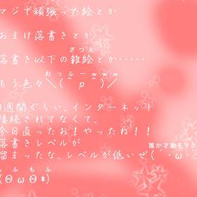 マジ絵･雑絵詰め合わせ１