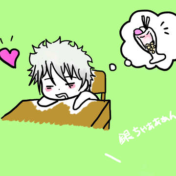 銀ちゃぁぁぁぁぁぁん