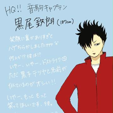 黒尾らくがき