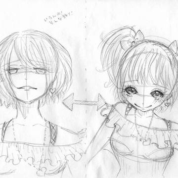 らくがき