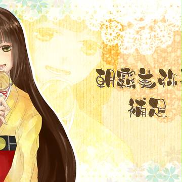 【明恋】朝霧 美弥子【補足】