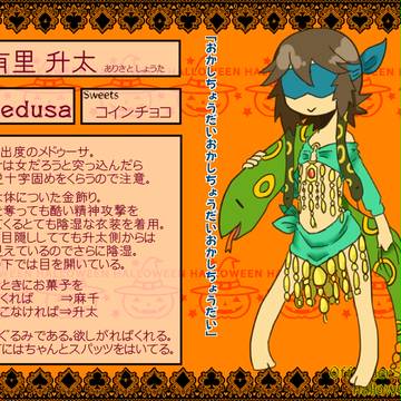 【ぴくOS】有里 升太