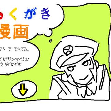 ノボリ！仕事して！